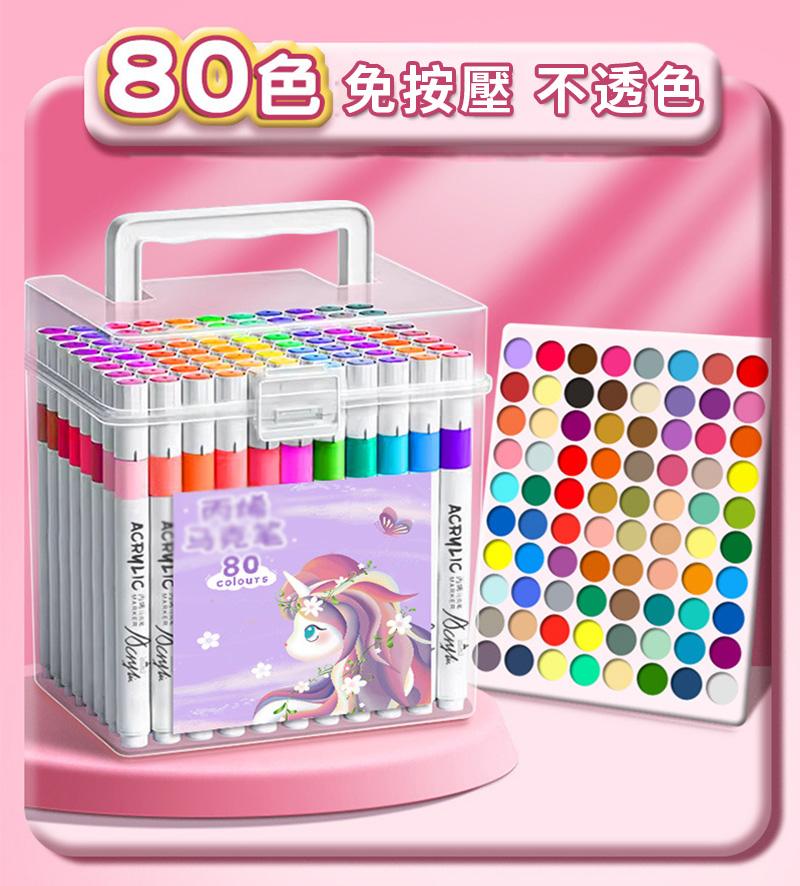 80 按壓 色80colours