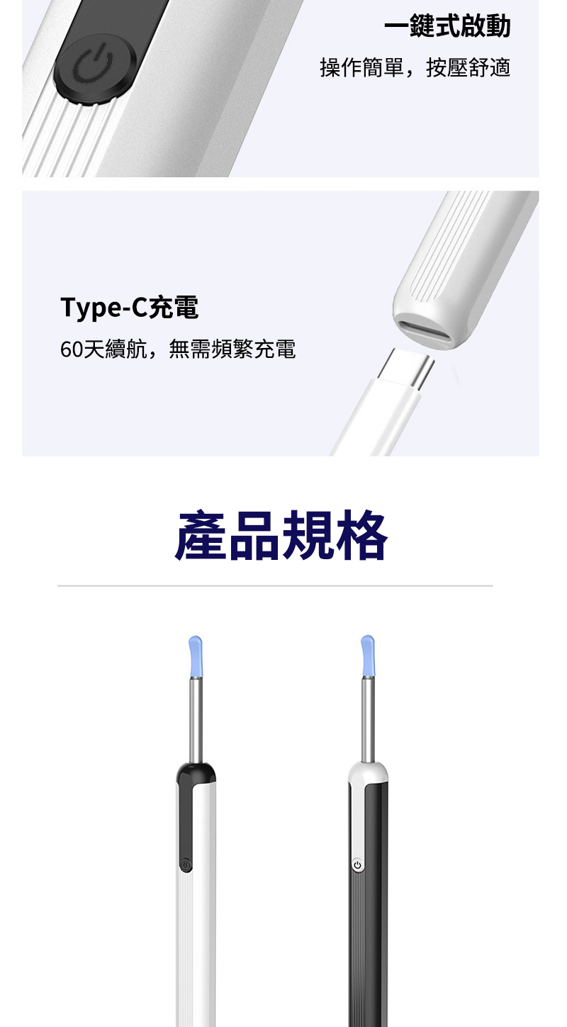 Type-C充電60天續航,無需頻繁充電一鍵式啟動操作簡單,按壓舒適產品規格