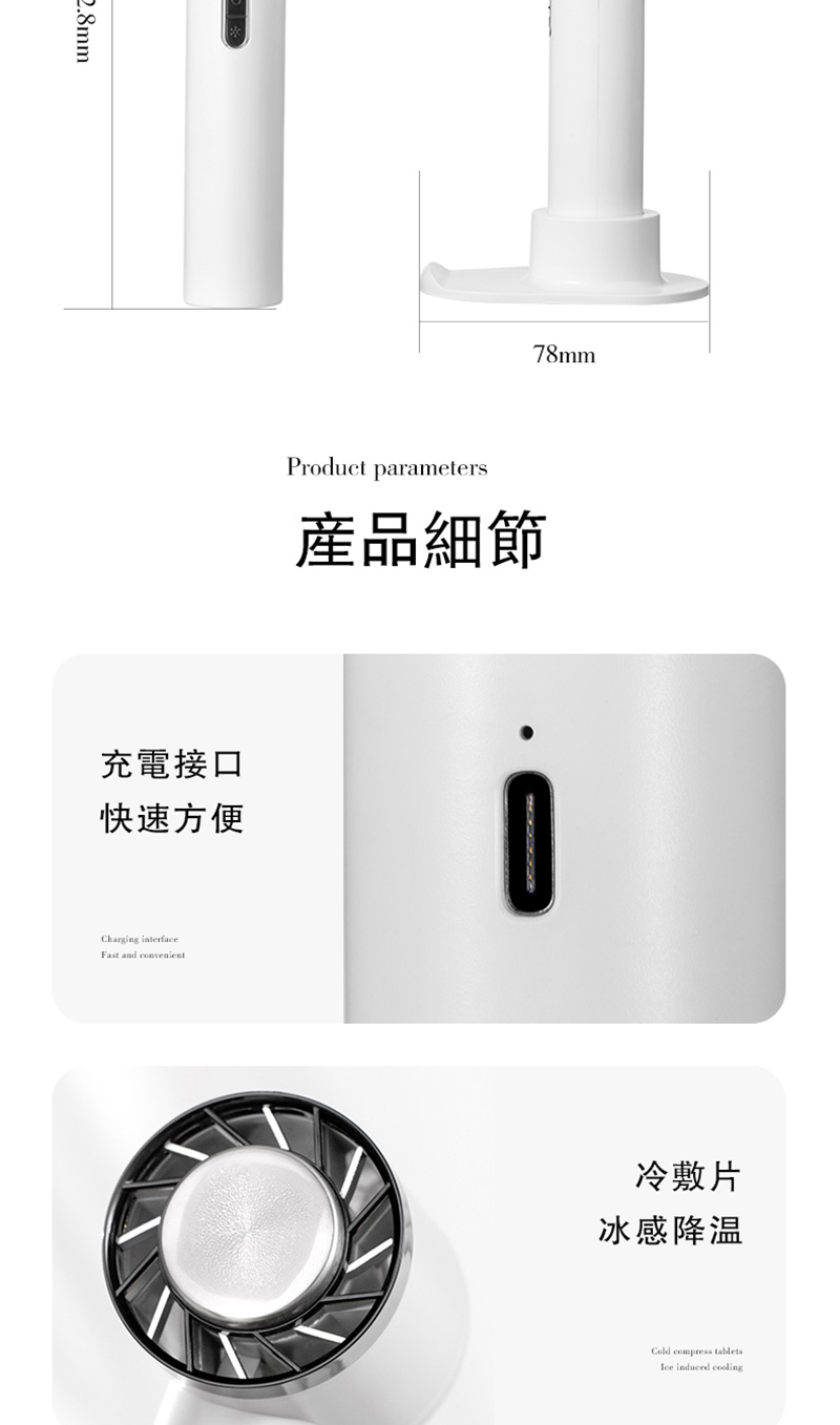 2.8mm78mmProduct parameters~Ӹ`RqfֳtKCharging interfaceFast and convenientNŤBP?Cold compress  induced cooling