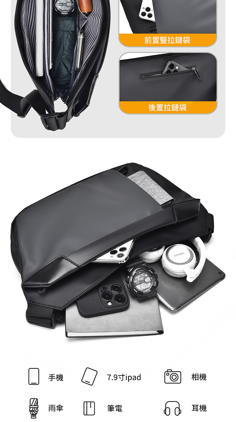 前置豎拉鏈袋後置拉鏈袋手機7.9寸ipad相機雨傘四筆電耳機