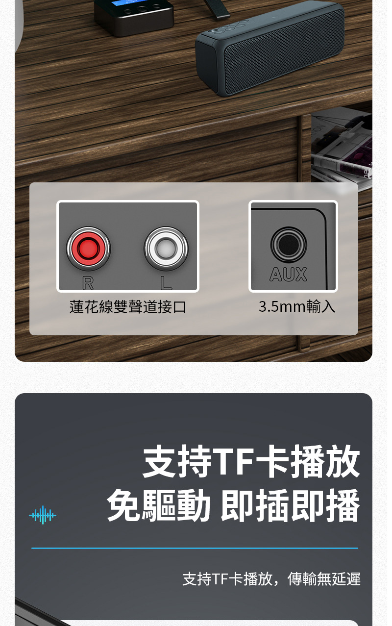 AUX蓮花線雙聲道接口3.5mm輸入支持TF卡播放免驅動即插即播支持TF卡播放,傳輸無延遲