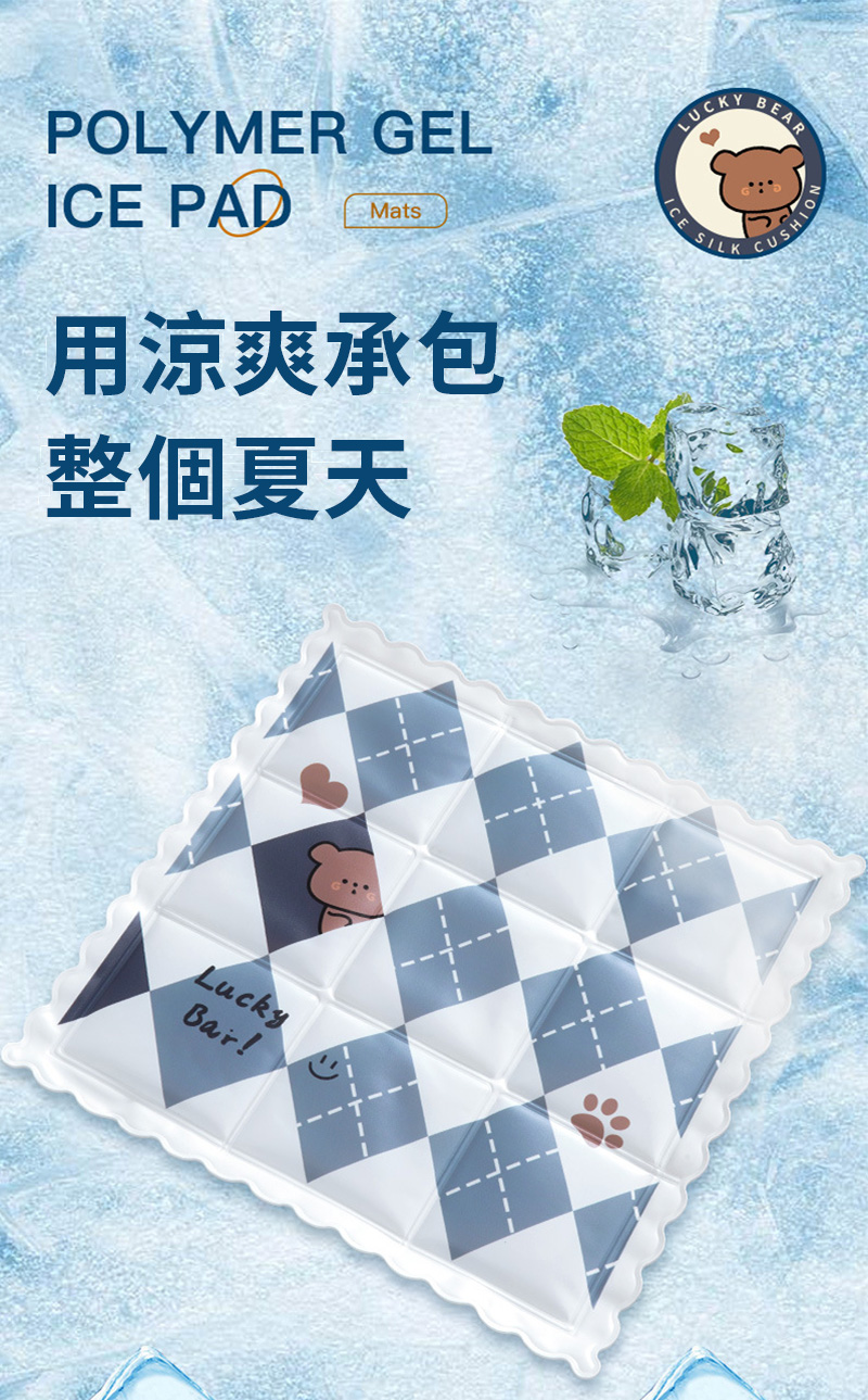 POLYMER GELI PADMatsLUCKYCE SILK用涼爽承包整個夏天LuckyBar!BEARCUSHION