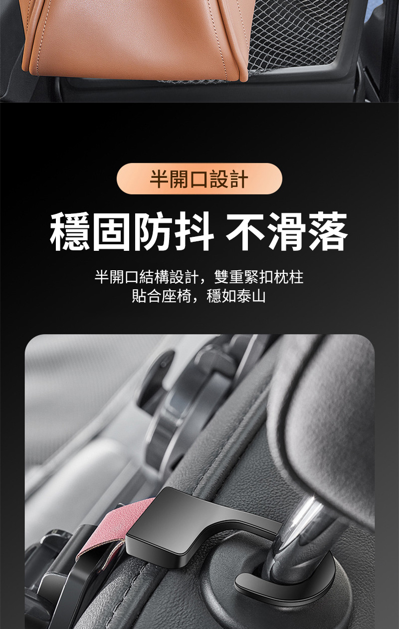 半開口設計穩固防抖 不滑落半開口結構設計,雙重緊扣柱貼合座椅,穩如泰山