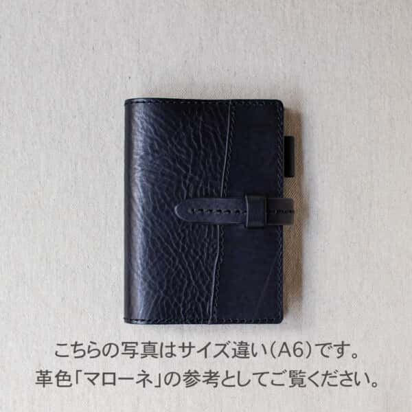 プリモ手帳カバー(B6) ブラック