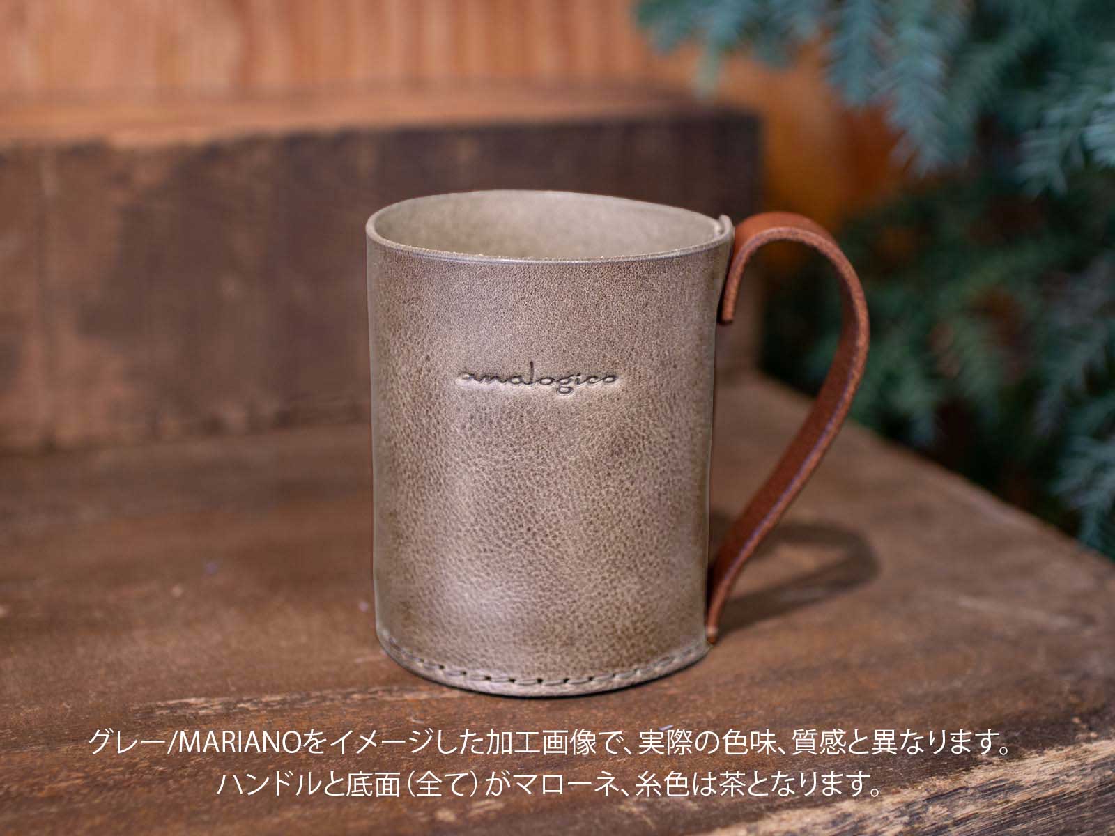 レザーマグカップ　グレー（マリアーノ）