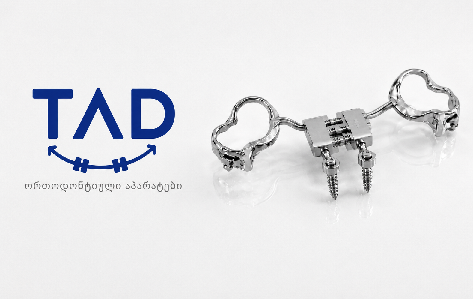 TAD აპარატები