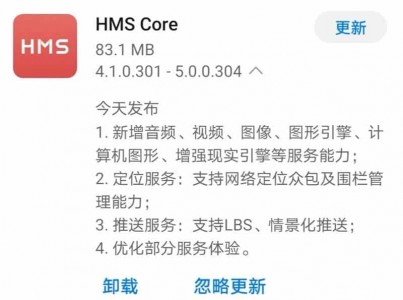 HMS Core 5.0