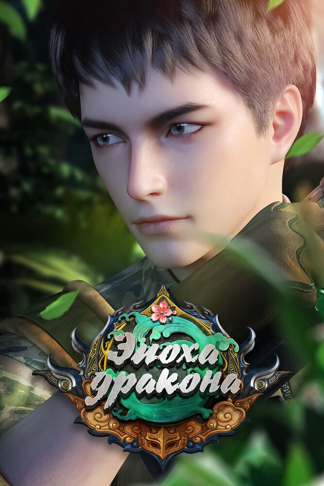 Юань Лун 2