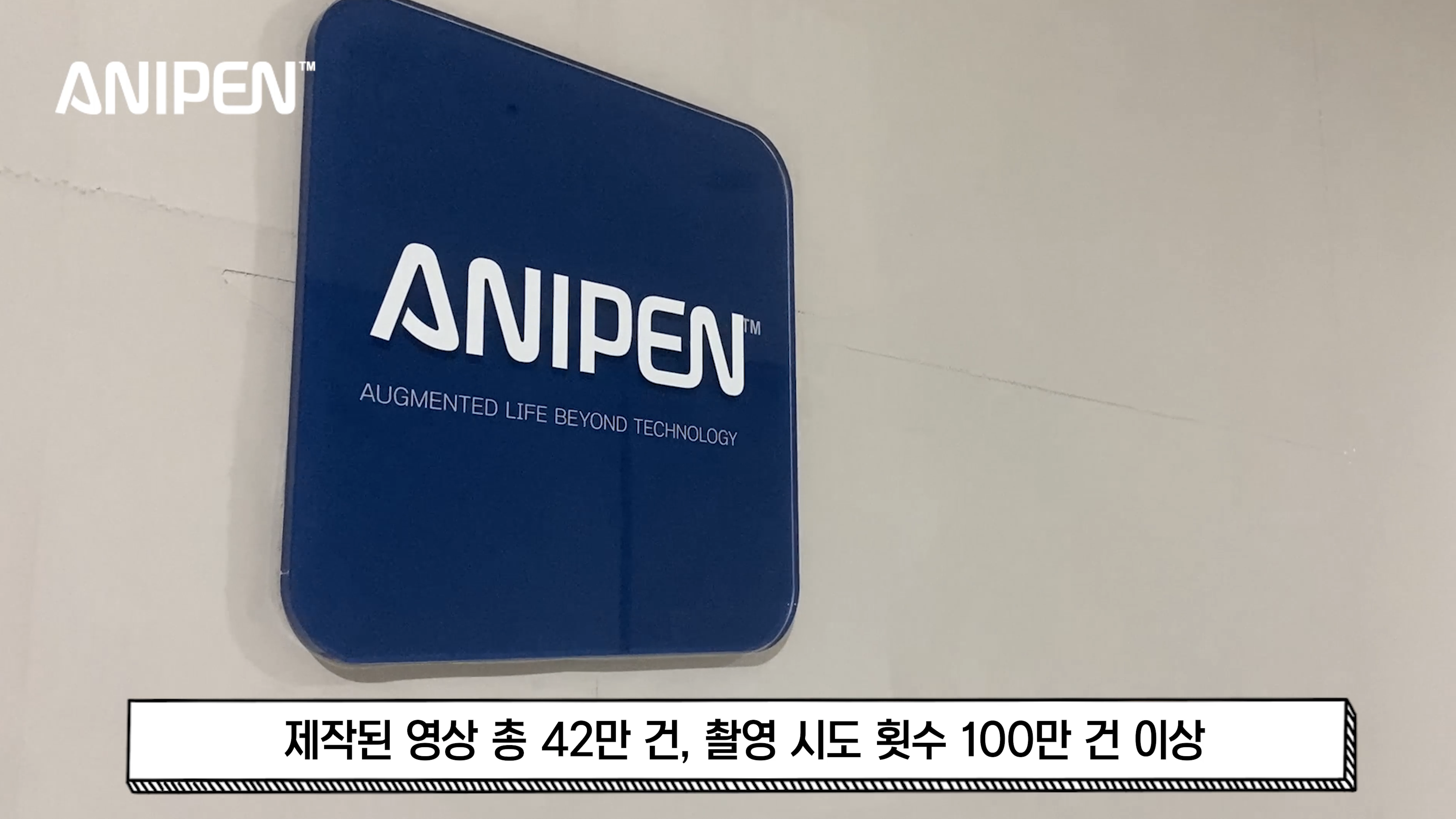 ANIPEN