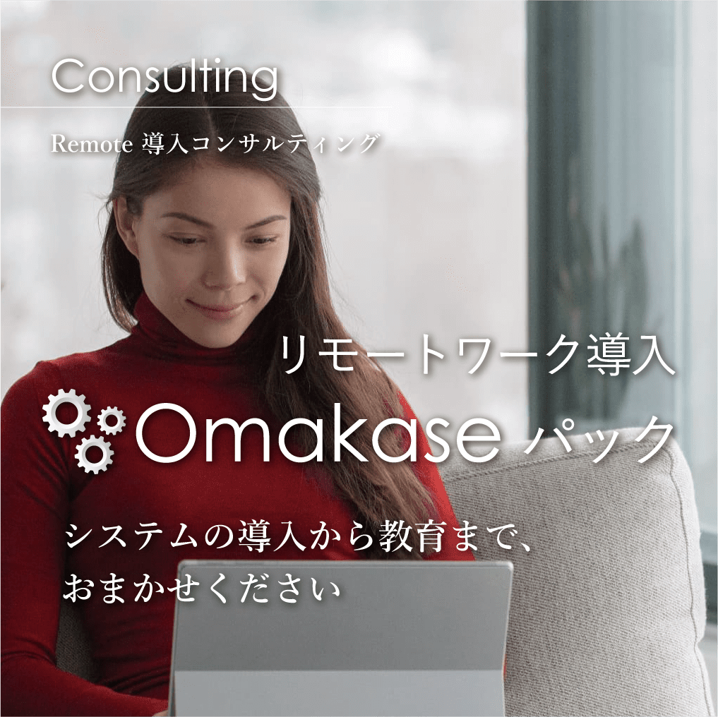 omakaseパックトップイメージ