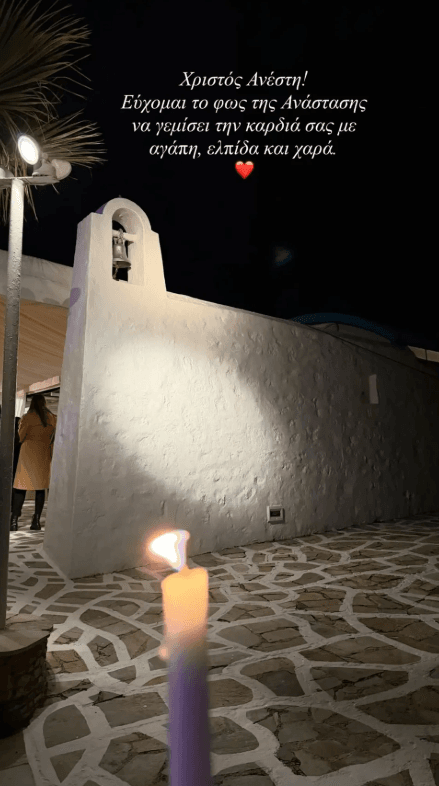 ΑΝΕΣΤΗ.PNG