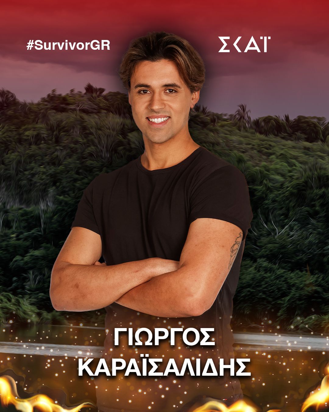 ΓΙΩΡΓΟΣ ΚΑΡΑΪΣΑΛΙΔΗΣ.jpg