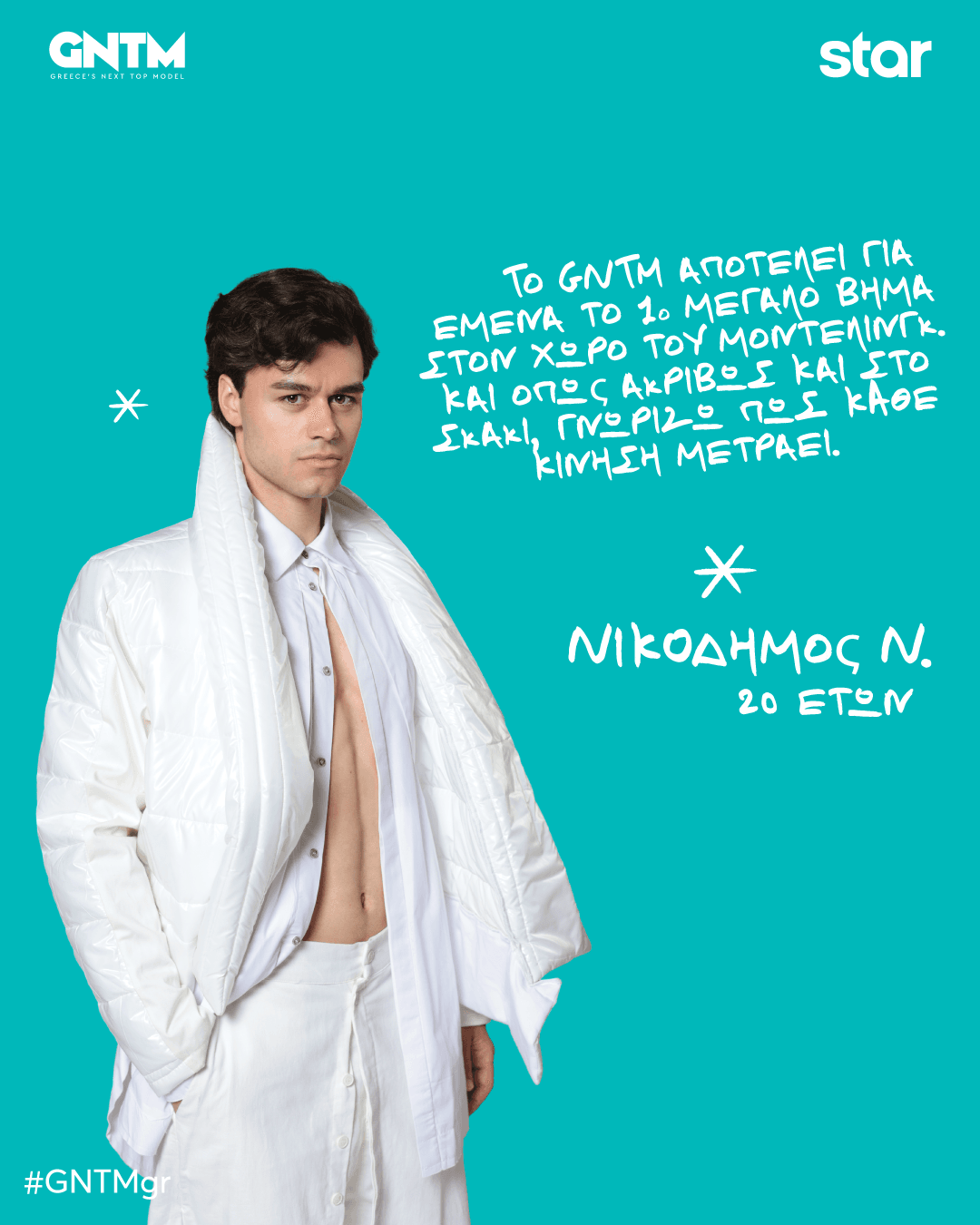 Νικόδημος Νοβάκοβιτς.png