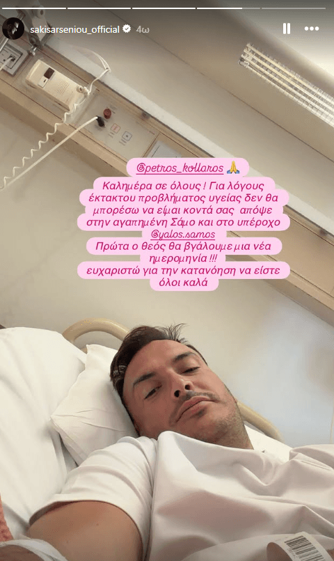αρσενιου.PNG