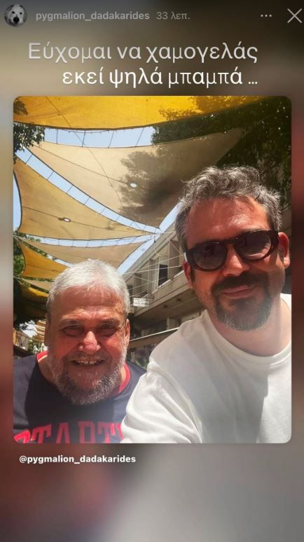 dadakaridis.JPG
