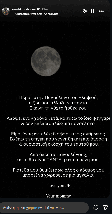 ευρυδικη.PNG