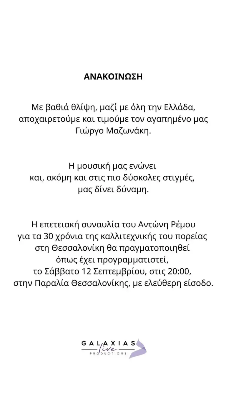 remos-3-768x1365.webp
