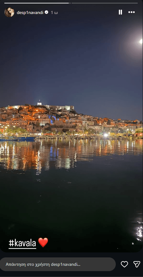 βανδη.PNG