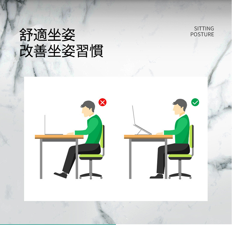 舒適坐姿改善坐姿習慣SITTINGPOSTURE