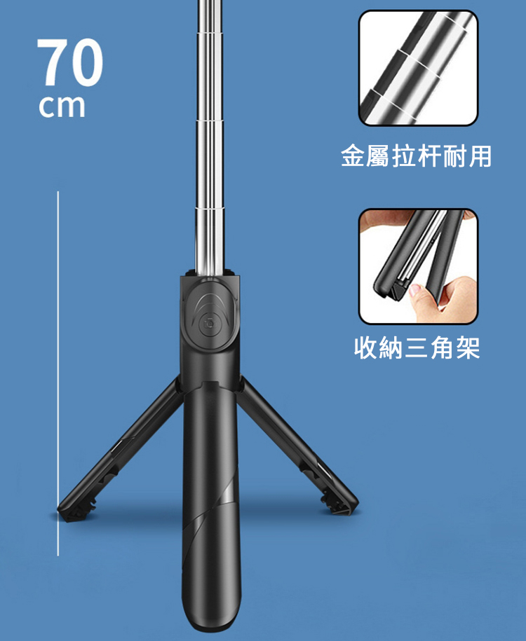 70金屬拉杆耐用收納三角架