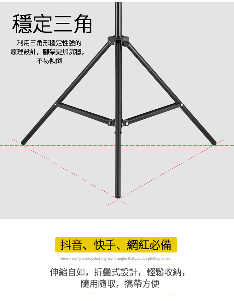 穩定三角利用三角形穩定性強的原理設計,腳架更加沉穩,不易傾倒抖音、快手、網紅必備There are only unexpected angles, no angles that cant be photographed.伸縮自如,折疊式設計,輕鬆收納,用隨取,攜帶方便