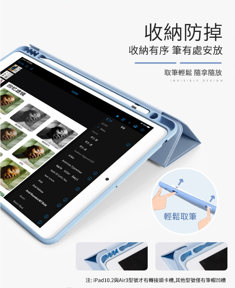 收納防掉收納有序 筆有處安放取筆輕鬆 隨拿隨放INVISIBLEDESIGN D本体回忆滤镜  LET American  Color   Gothic Apple  HebrewArial Rounded MT Aven 輕鬆取筆注:iPad10.2與Air3型號才有轉接頭卡槽,其他型號僅有筆帽凹槽