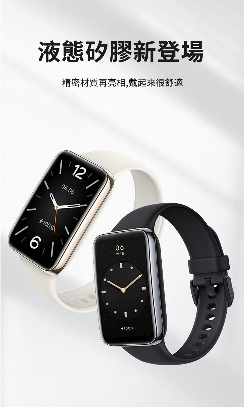 液態矽膠新登場精密材質再亮相,戴起來很舒適100%1204.0606WED%