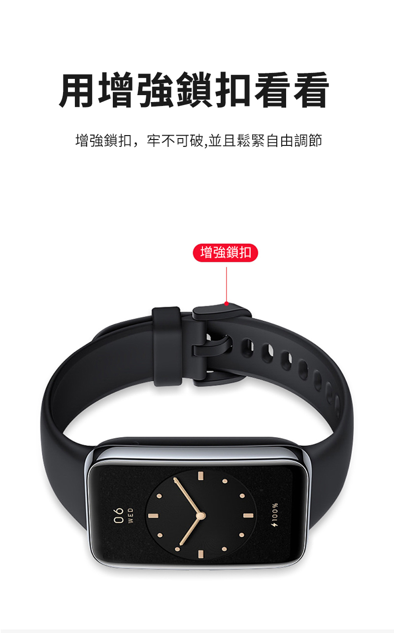 06WED用增強鎖扣看看增強鎖扣,牢不可破,並且鬆緊自由調節%增強鎖扣