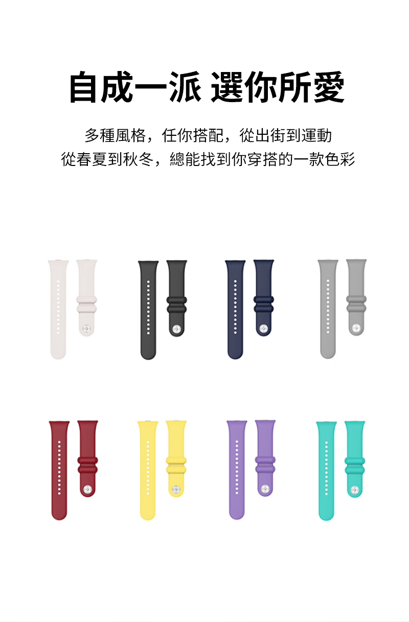 自成一派 選你所愛多種風格,任你搭配,從出街到運動從春夏到秋冬,總能找到你穿搭的一款色彩