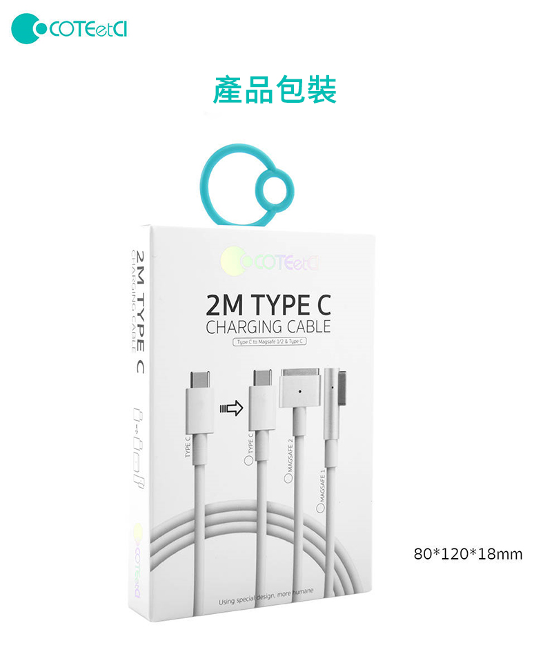 產品包裝2M TYPE HARGING CABLE C to Magsafe    C2M TYPE CUsing specialdesign more humane8012018mm