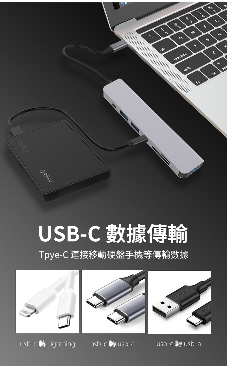 UB-C 數據傳輸Tpye-C 連接移動硬盤手機等傳輸數據usb-c Lightning usb-c usb-cusb-c usb-a2AtabERcaps lockASshift