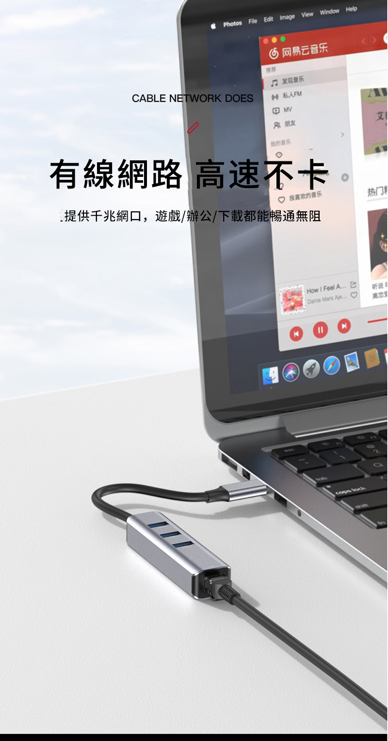 Photos File Edit mage View Window Help 网易云音乐 推荐CABLE ETWORK DOES发现音乐N FMMV我的音乐朋友有線網路 速不卡我喜欢的音乐热门提供千兆網口,遊戲/辦公/下載都能暢通無阻How I Feel A听说Dante Mars ... 高