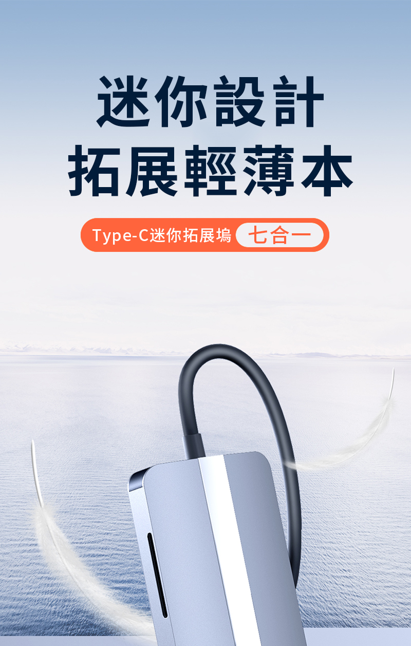 迷你設計拓展輕薄本Type-C迷你拓展塢