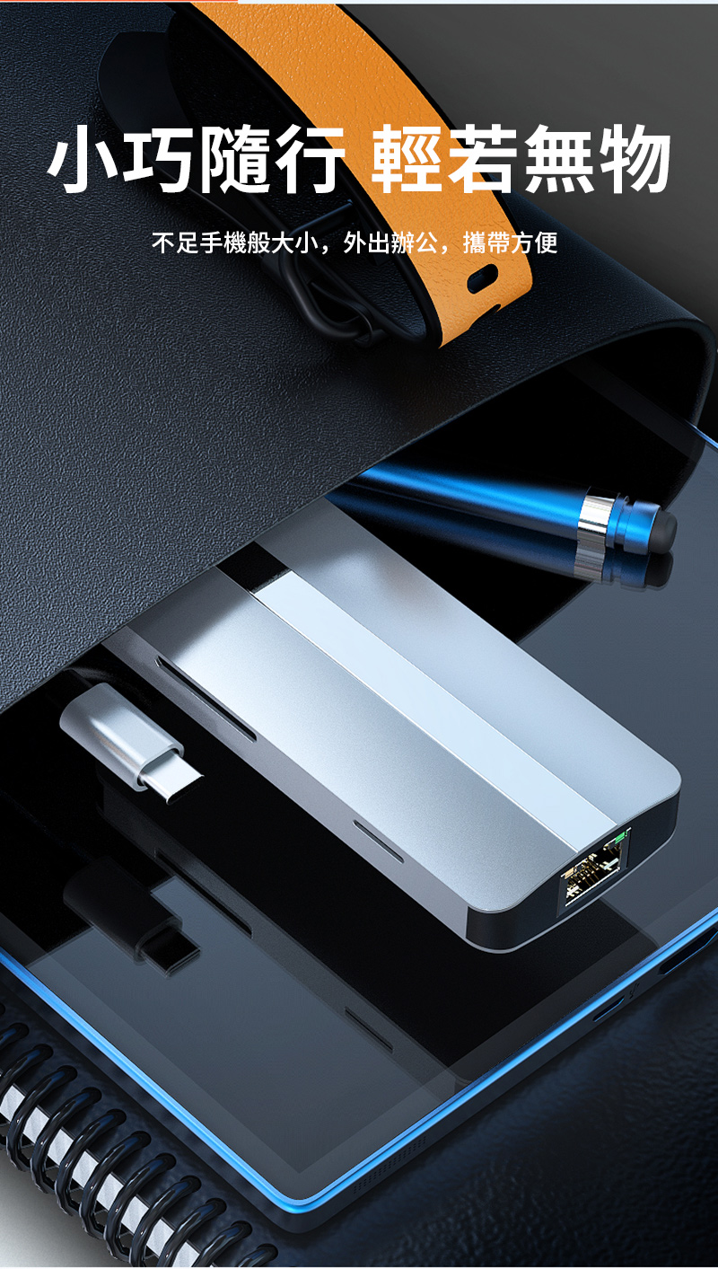 小巧隨行 輕若無物不足手機般大小,外出辦公,攜帶方便