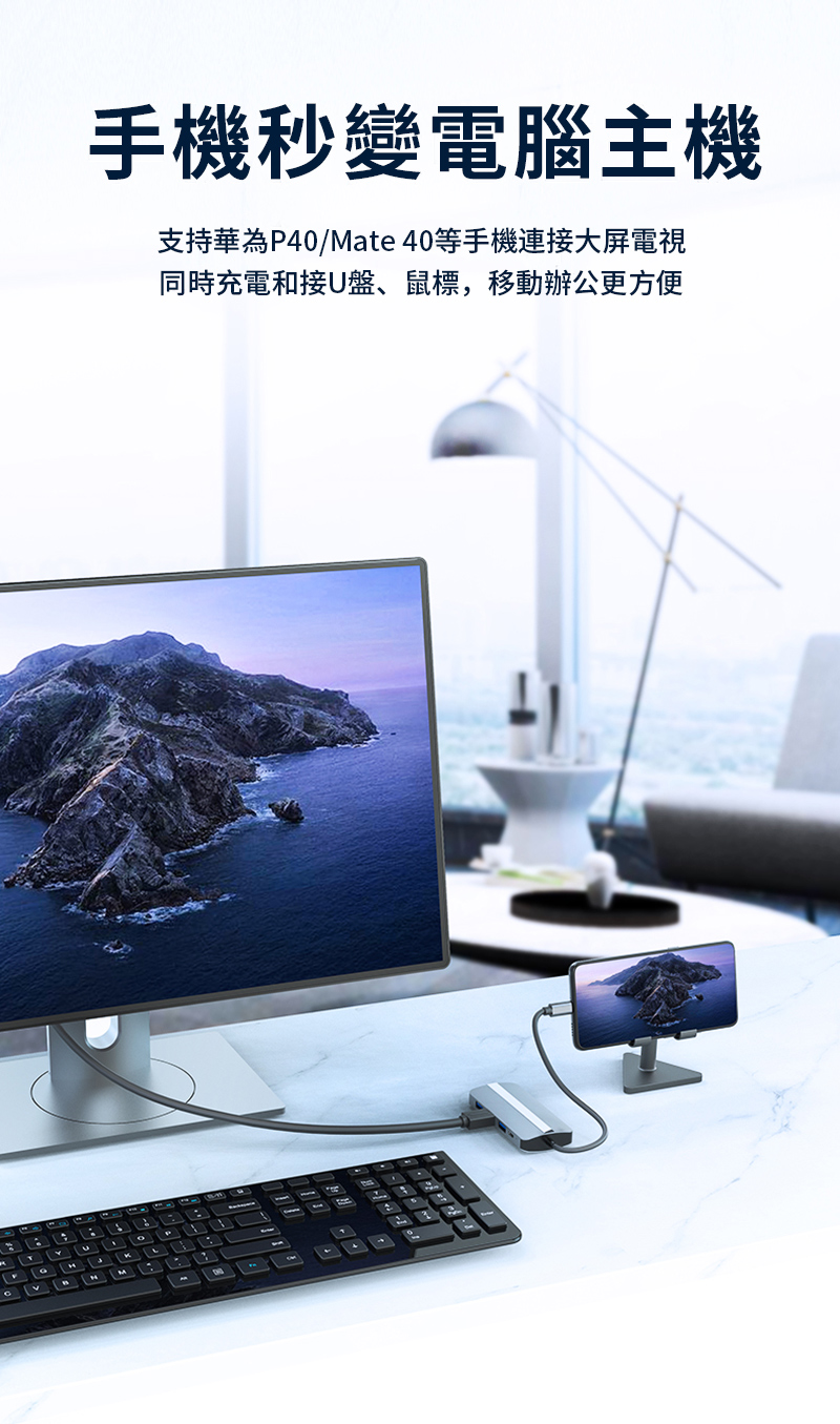 T手機秒變電腦主機支持華為P0/Mate 40等手機連接大屏電視同時充電和接U盤、鼠標,移動辦公更方便P4