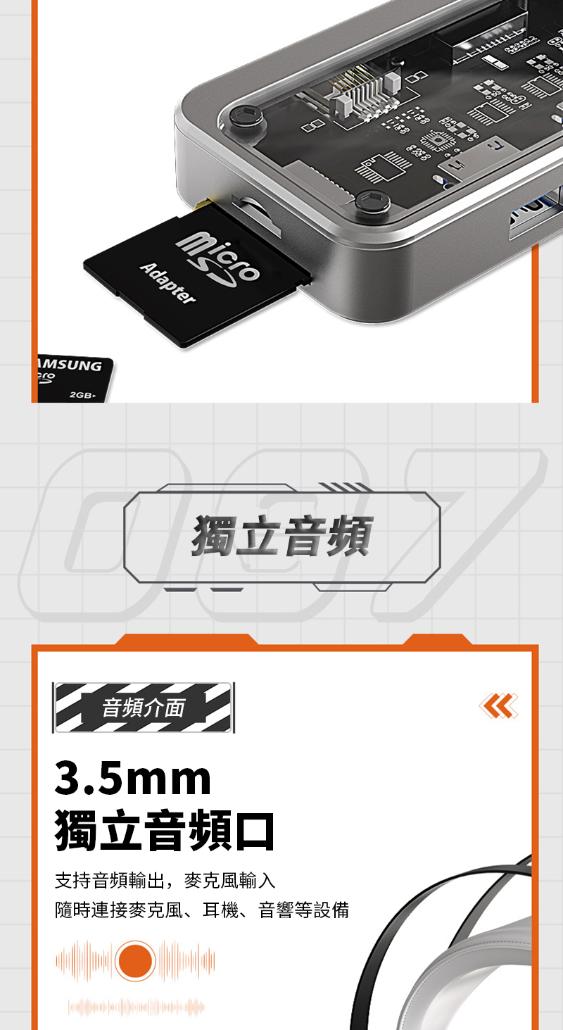 2GB-Adapter獨立音頻音頻介面3.5mm獨立音頻口支持音頻輸出,麥克風輸入隨時連接麥克風、耳機、音響等設備