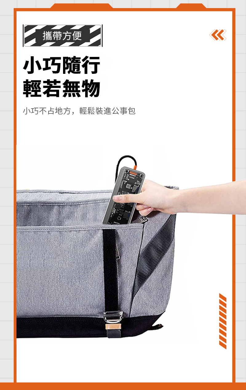 攜帶方便小巧隨行輕若無物小巧不占地方,輕鬆裝進公事包