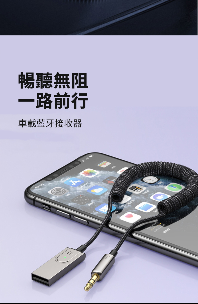 暢聽無阻一路前行車載藍牙接收器测距仪