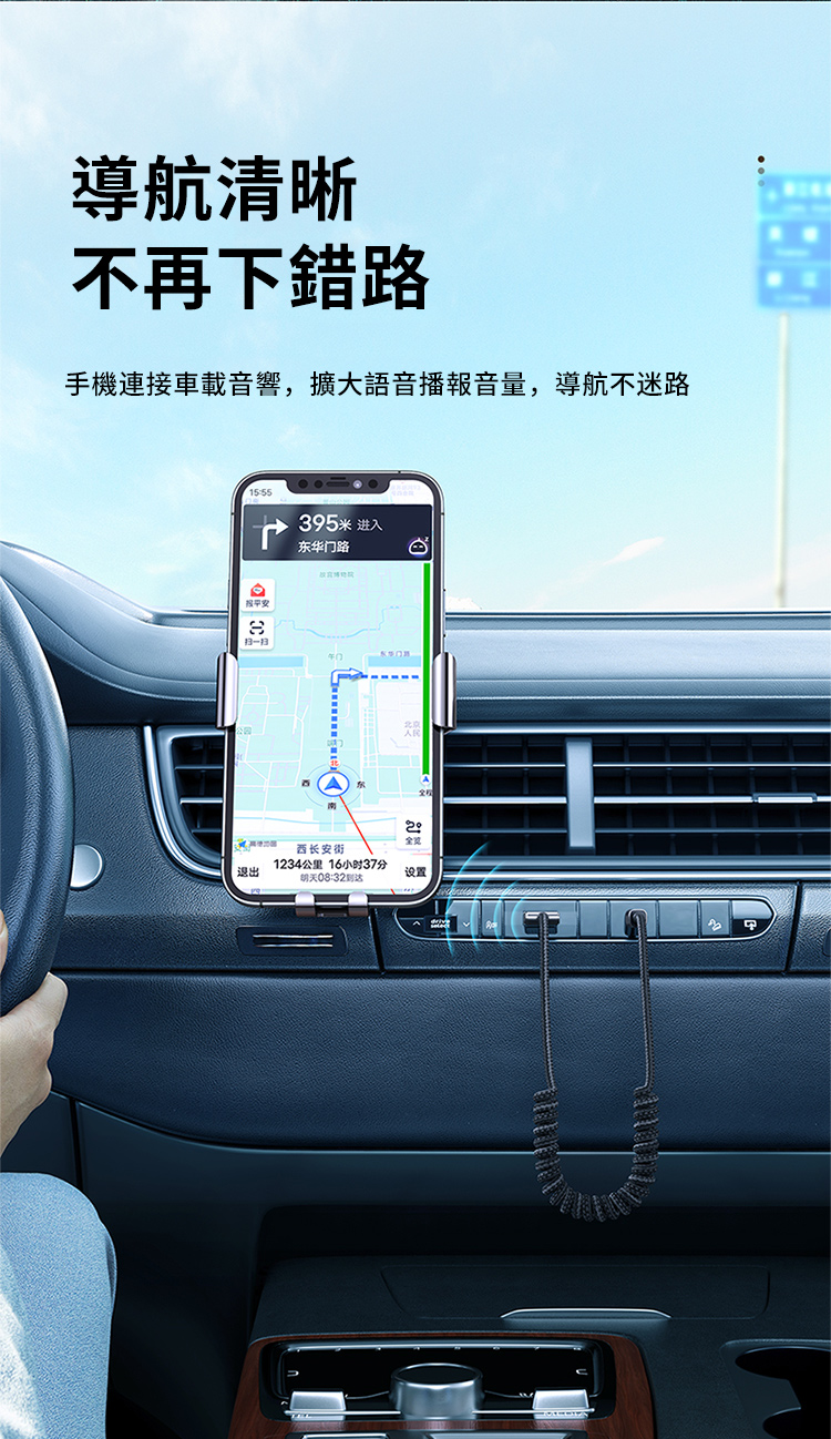 導航清晰不再下錯路手機連接車載音響,擴大語音播報音量,導航不迷路扫一扫退出395米 进入东华门路西长安街1234公里 16小时37分明天08:32设置