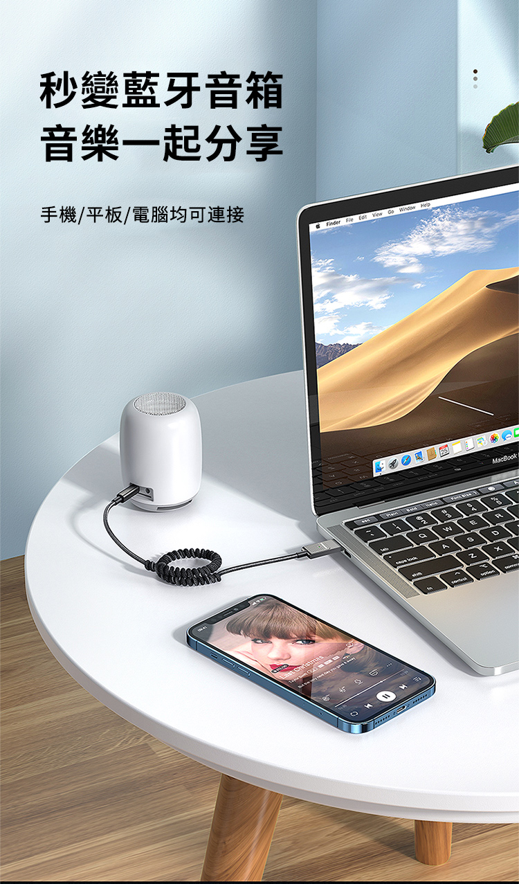 秒變藍牙音箱音樂一起分享手機/平板/電腦均可連接     Window MacBook