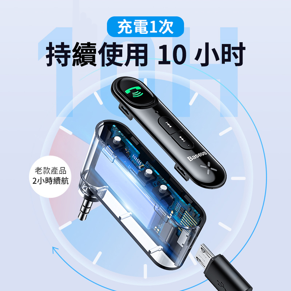 充電次持續使用 10 小时老款產品2 小時續航Baseus|