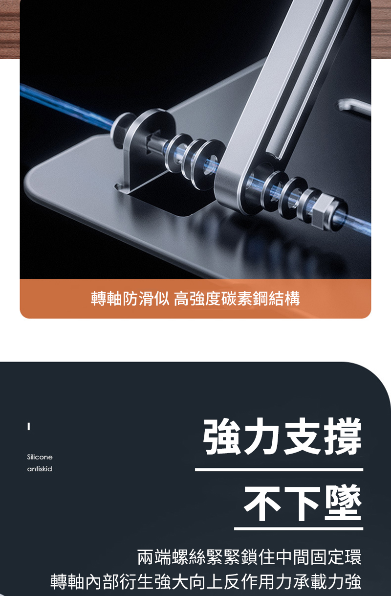 Siliconeantiskid轉軸防滑 高強度碳素鋼結構強力支撐不下墜兩端螺絲緊緊鎖住中間固定環轉軸內部衍生強大向上反作用力承載力強