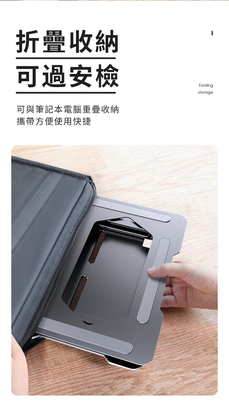 折疊收納可過安檢可與筆記本電腦重疊收納Foldingstorage攜帶方便使用快捷