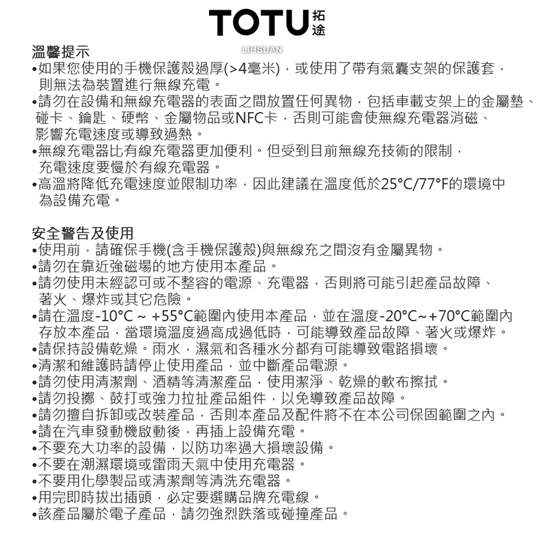 溫馨提示TOTU LIHSUAN如果您使用的手機保護殼過厚(alt=