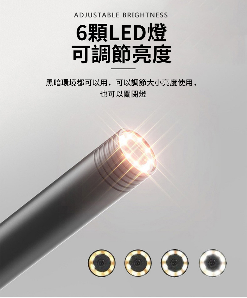 ADJUSTABLE BRIGHTNESS6顆LED燈可調節亮度黑暗環境都可以用,可以調節大小亮度使用,也可以關閉燈