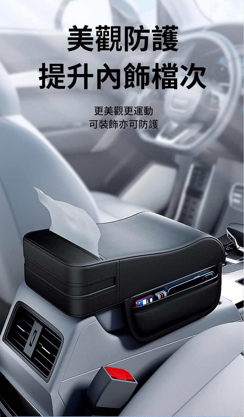 美觀防護提升內飾檔次更美觀更運動可裝飾亦可防護