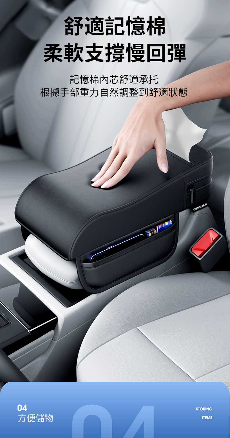 04方便儲物舒適記憶棉柔軟支撐慢回彈記憶棉內芯舒適承托根據手部重力自然調整到舒適狀態STORINGITEMS