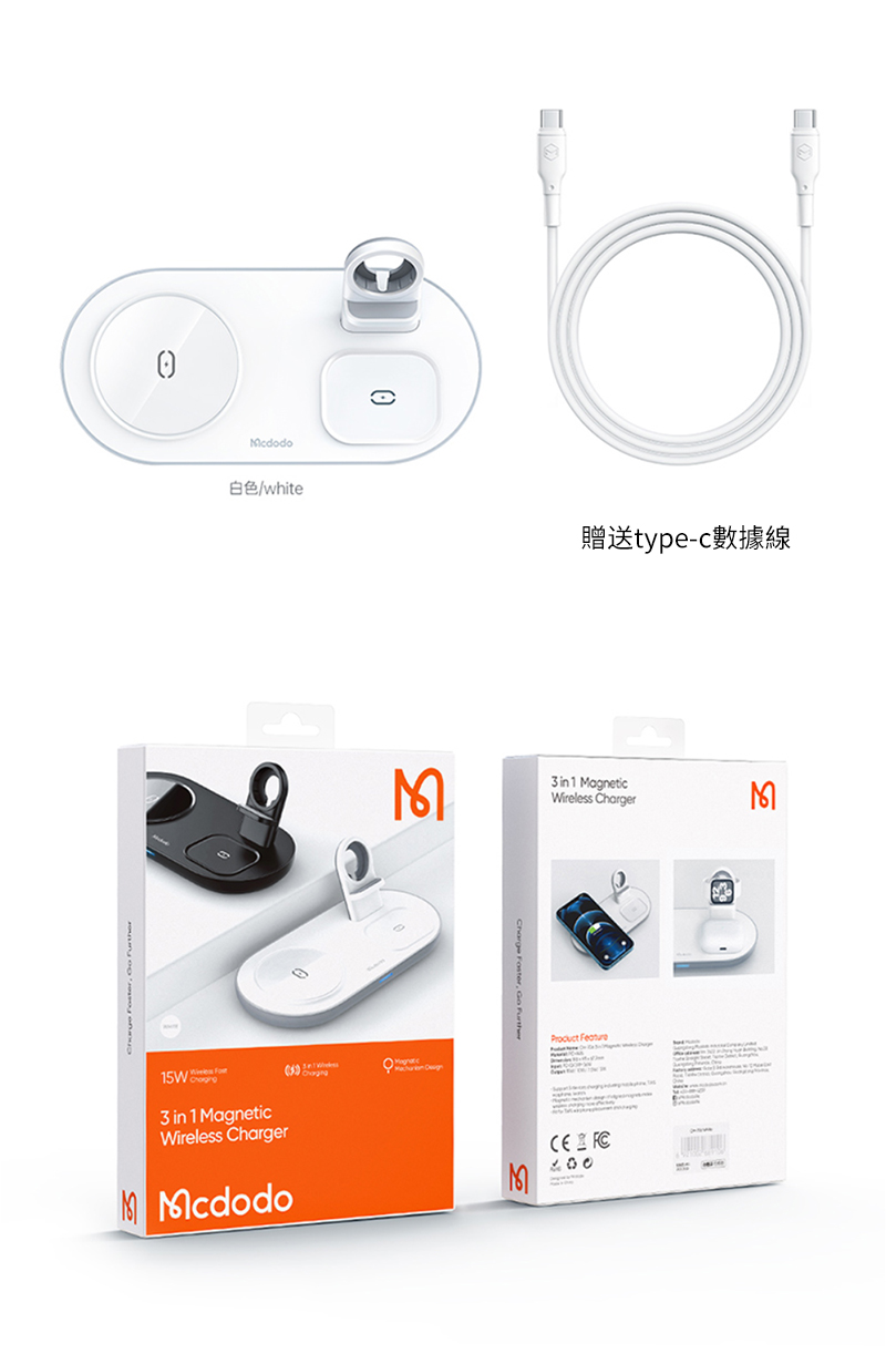 白色/white 3 in 1 MagneticWireless ChargerMMcdodoMM贈送type-c數據線3in1 MagneticWireless ChargerM