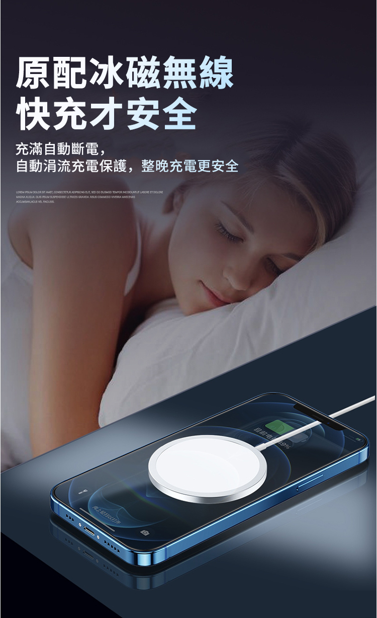 原配冰磁無線快充才安全充滿自動斷電自動涓流充電保護整晚充電更安全    ,   ,                   以打开目前%