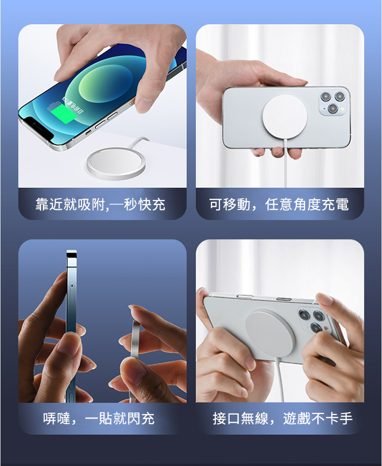 靠近就吸附,一秒快充可移動,任意角度充電哢噠,一貼就閃充接口無線,遊戲不卡手